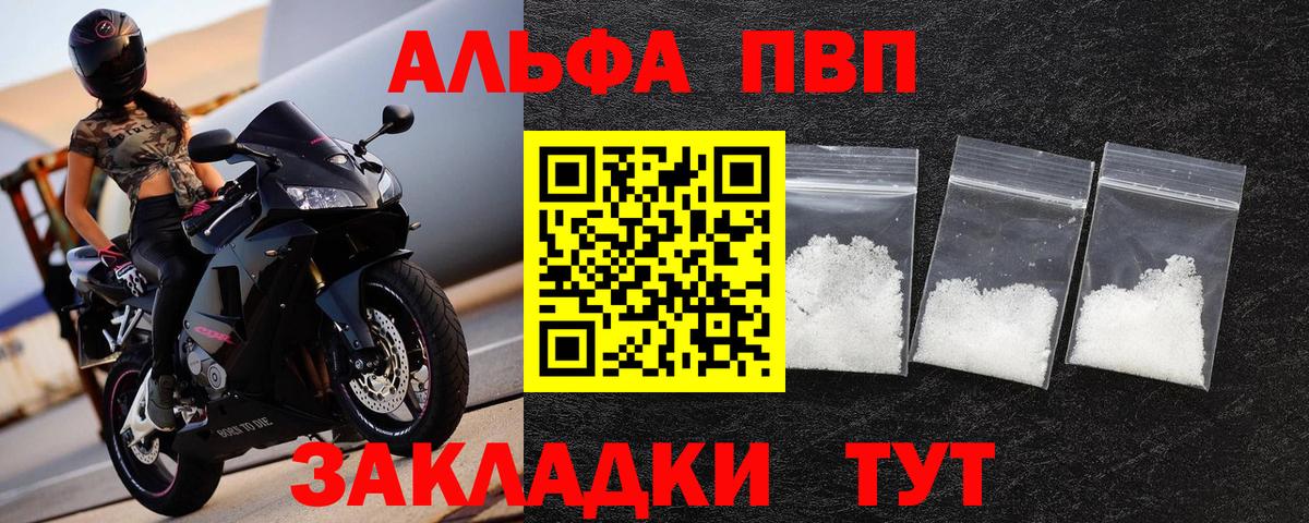 Alpha PVP мука  Alpha-PVP  Муравленко  Вход с VPN  А ПВП Crystall 