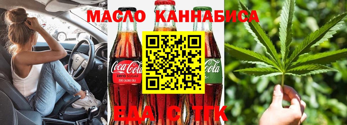 Печенье с ТГК марихуана  Вход с VPN  Муравленко 