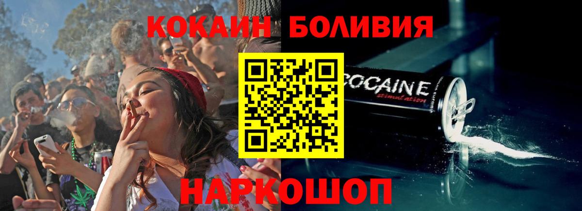 КОКАИН Fish Scale Муравленко