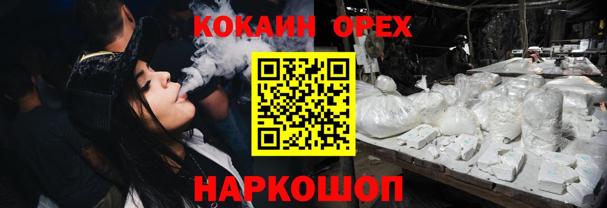 Муравленко  Cocaine Боливия  Кокаин  Cocaine 98%  Вход с VPN 