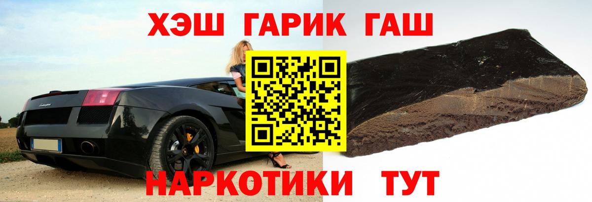 ГАШИШ  Гашиш Ice-O-Lator  Вход с VPN  ГАШ VHQ  Муравленко 