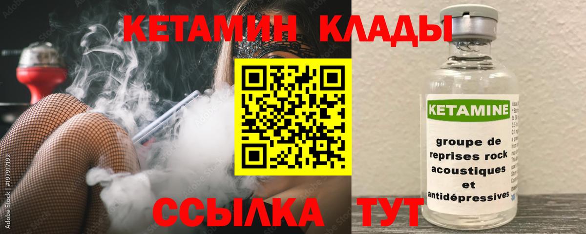 МЕГА зеркало  Вход с VPN  Муравленко  Кетамин VHQ 