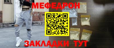 мяу мяу кристалл Тара