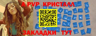 альфа пвп Тула