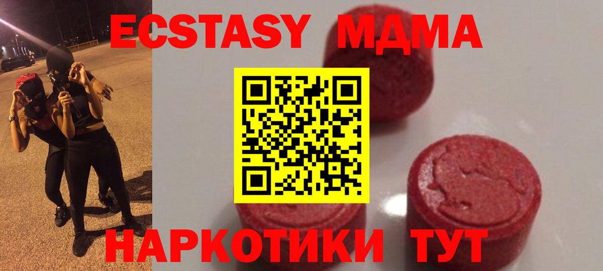 MDMA  МДМА кристаллы  Вход с VPN  Муравленко  МДМА молли 