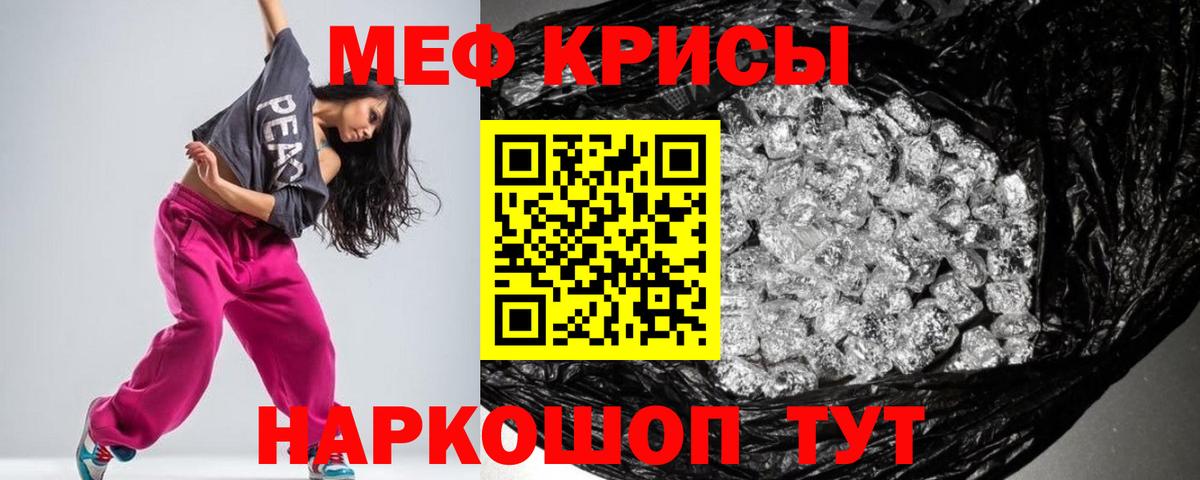 Меф VHQ  Вход с VPN  МЕФ  Муравленко  Меф mephedrone 