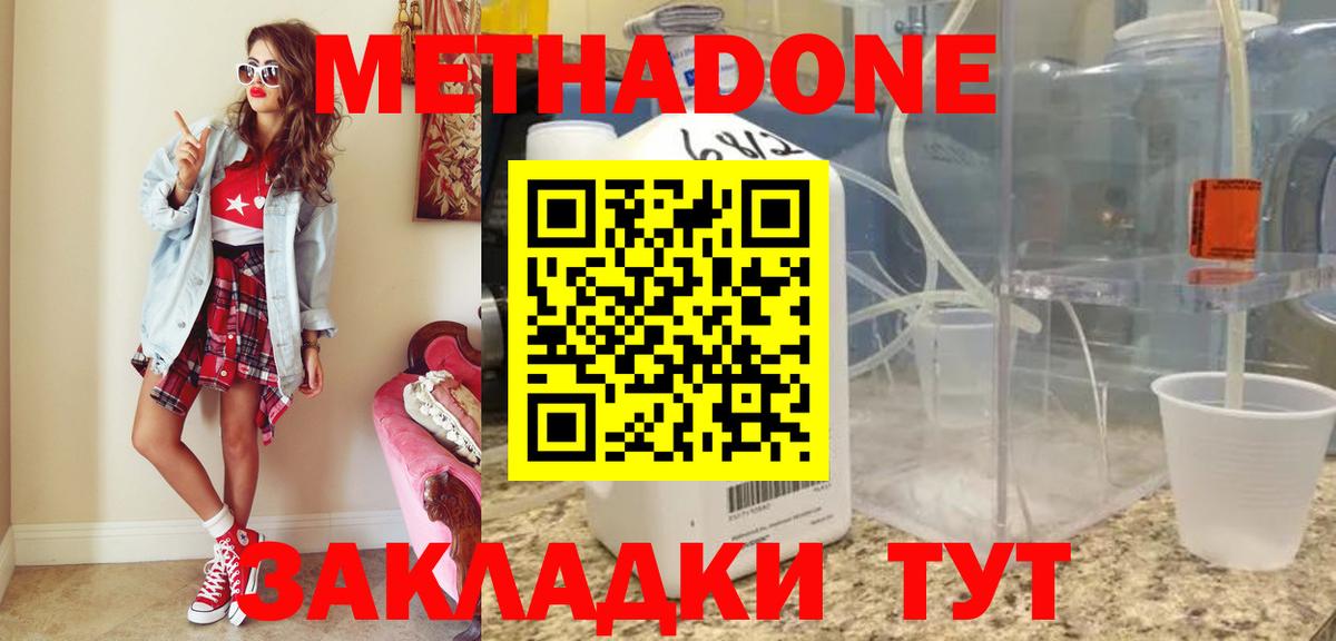 Муравленко  shop состав  Вход с VPN  Метадон VHQ  МЕТАДОН белоснежный 