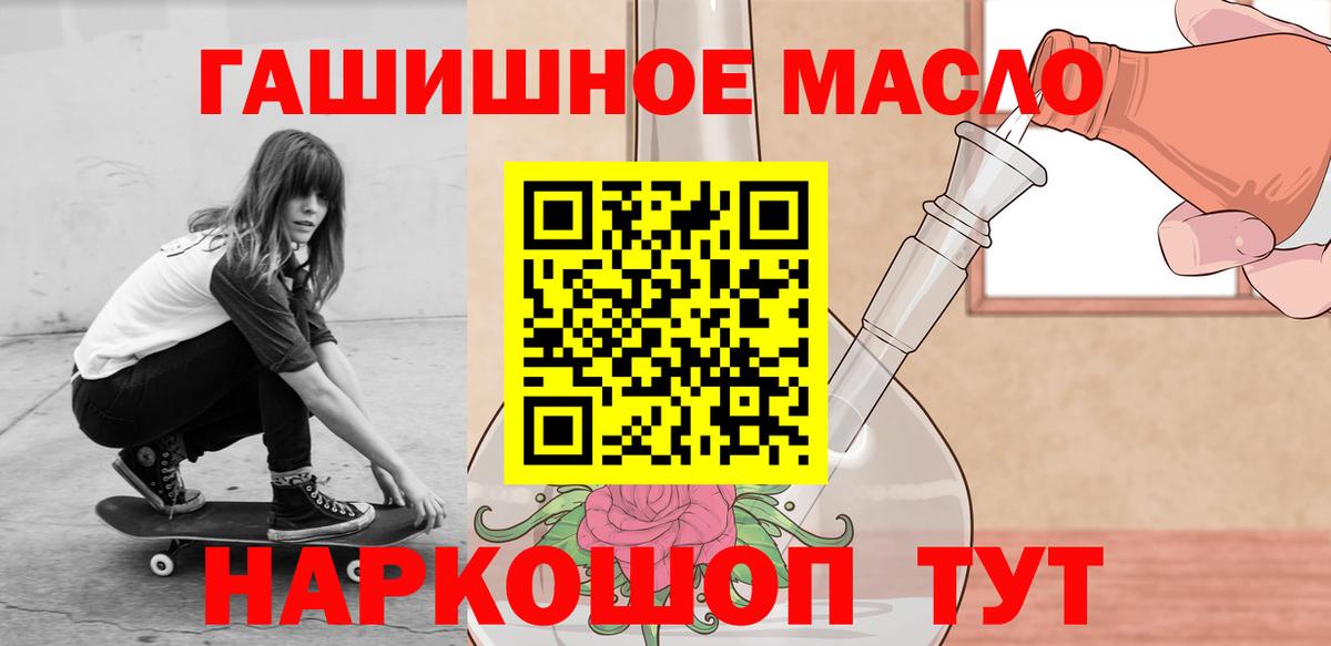 Дистиллят ТГК THC oil Муравленко