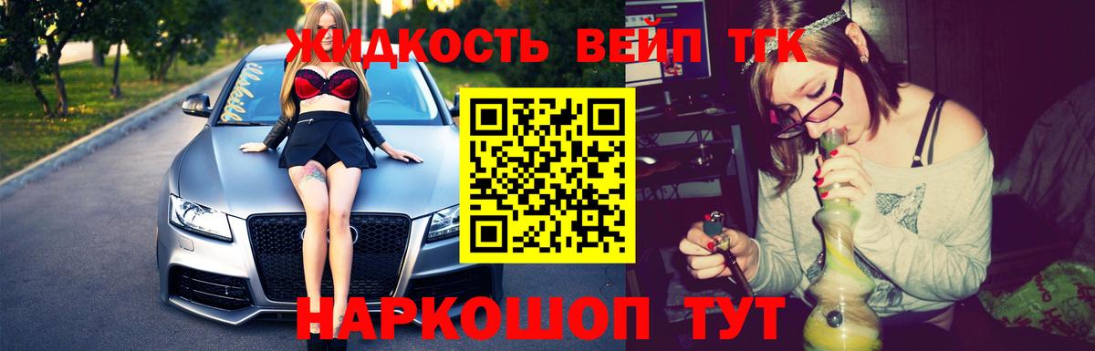 наркота  Дистиллят ТГК жижа  Вход с VPN  Дистиллят ТГК вейп  Муравленко 